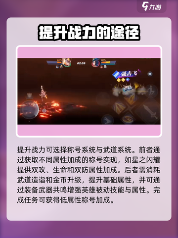 星之破晓🔥竞技场战力计算全揭秘！✨截图3
