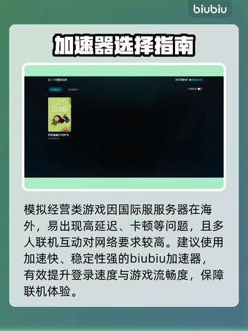 舒舒服服小岛时光加速器⚡秒变神仙体验！截图2