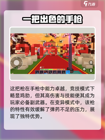 🔥像素射击冰炎性能测评：超燃游戏体验不容错过！💥截图7