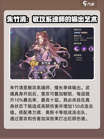 斗罗大陆逆转时空暗系魂师哪个好介绍截图3