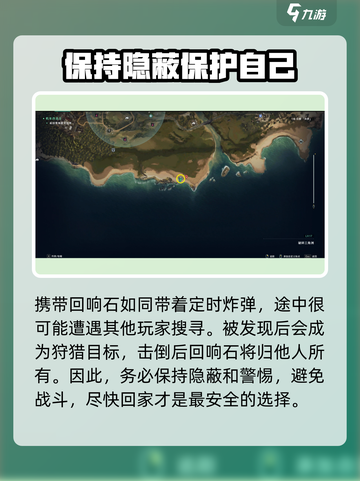 七日世界回响石怎么存介绍截图3