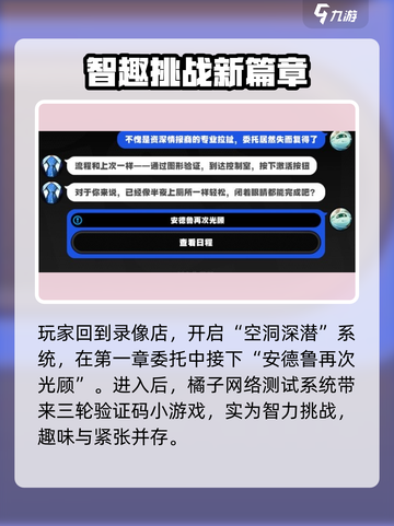绝区零🔥安德鲁再次光顾委托攻略来啦！截图2