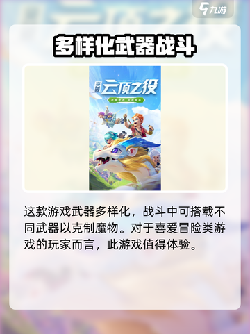 出发吧勇士公测时间详解介绍截图4