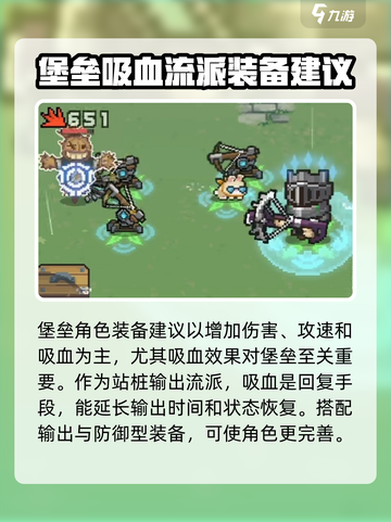 元气骑士前传堡垒攻略介绍截图9