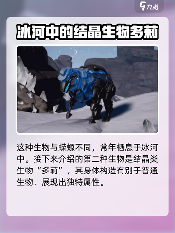 【创造吧我们的星球】水陆两栖生物大揭秘！🎮🌊截图3