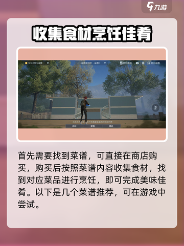 黎明觉醒美食大揭秘！🎉游戏食谱必备🔥截图2