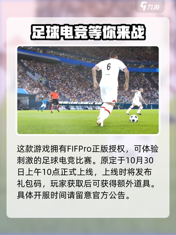实战十一人礼包码是多少介绍截图2