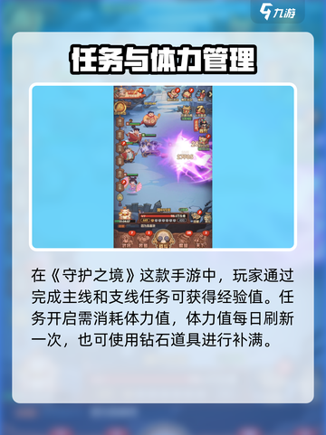 《守护之境升级太慢？🔥速成攻略曝光！》✨截图3