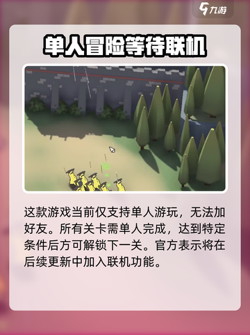 攻城模拟器加好友怎么加介绍截图2