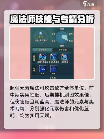 魔力宝贝复兴技能有哪些介绍截图3