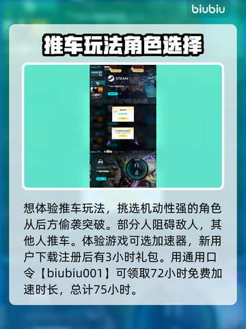 漫威争锋推车🔥必胜玩法攻略💎截图4
