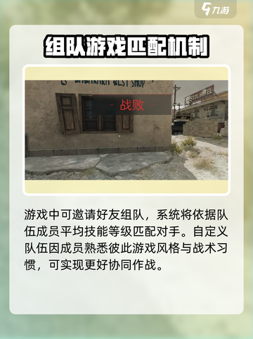 三角洲行动匹配机制是什么介绍截图3