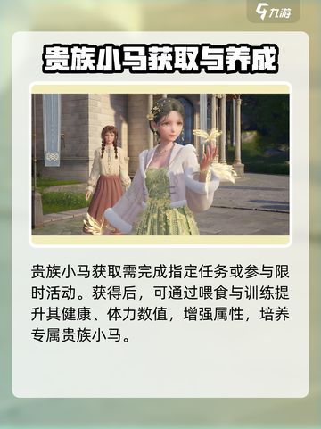 无限暖暖🔥贵族小马隐藏地点大揭秘！🎮截图3