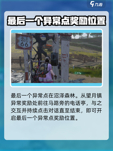 七日世界代顿湿地异常点在哪介绍截图5