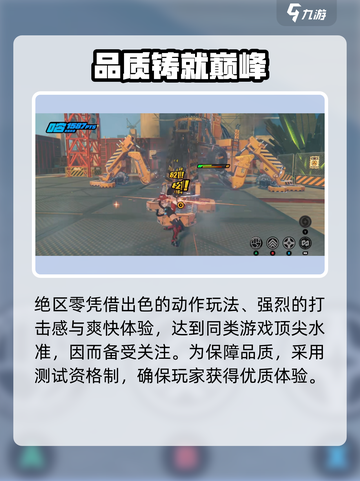 绝区零测试资格竟可转让？🎁截图3