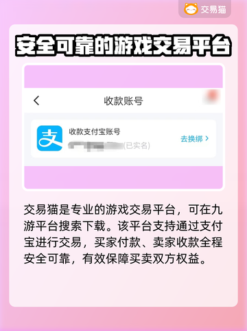 游戏党必看！交易猫📝下载全攻略🔥截图2