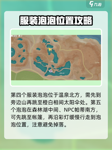 心动小镇😎隐藏服装📍拿法大揭秘！快来看👇截图4