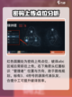有没有零号任务地图介绍介绍截图4