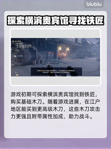浪人崛起🔥木刀购买全攻略！新手必看✔截图2