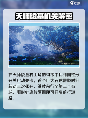 仙剑世界天师陵墓洞天🔥通关秘籍🎉截图2