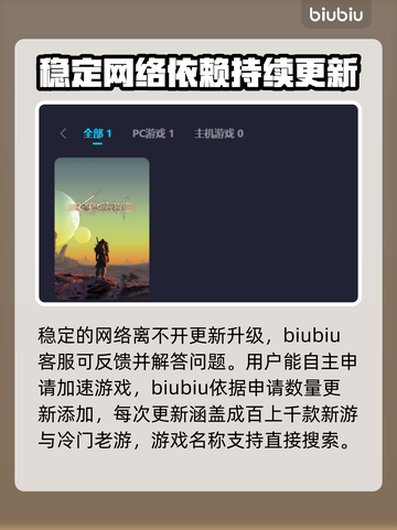 剑士卡顿别愁！🔥超稳加速器推荐下载链接截图5