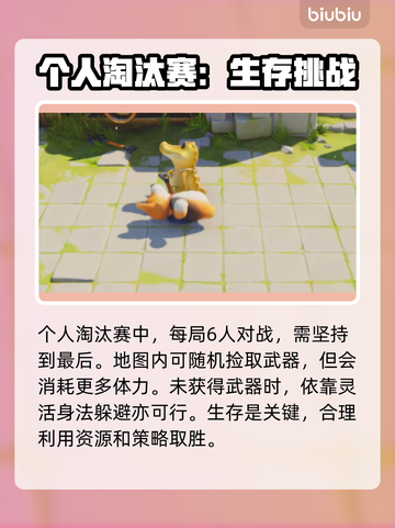 猛兽派对价格曝光！💥游戏党快来看看💰截图4
