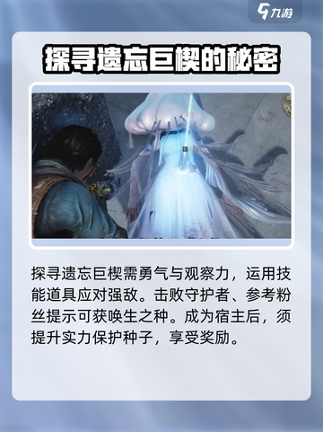 七日世界唤生之种位置🔥超全攻略📍截图4