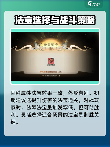 最强祖师本命法宝怎么炼制介绍截图4