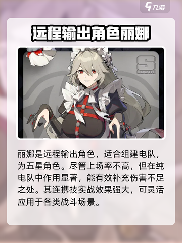 绝区零常驻五星选谁？🔥角色推荐来了！截图4