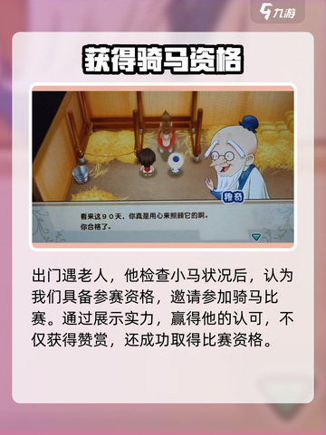 牧场物语重聚矿石镇！✨居民事件大揭秘🔥截图4