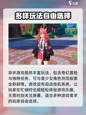 异环公测时间🔥重磅爆料！游戏迷必看🎮截图4