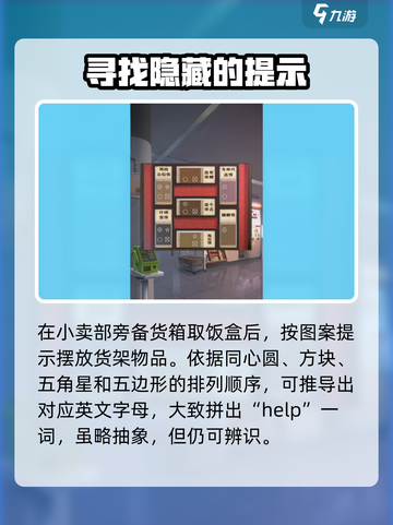 失物终点站中文攻略介绍截图9