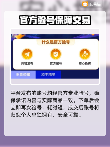 新不良人🔥账号交易靠谱平台推荐🎉截图4