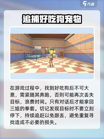 波西亚时光三姐的拳套在哪介绍截图3