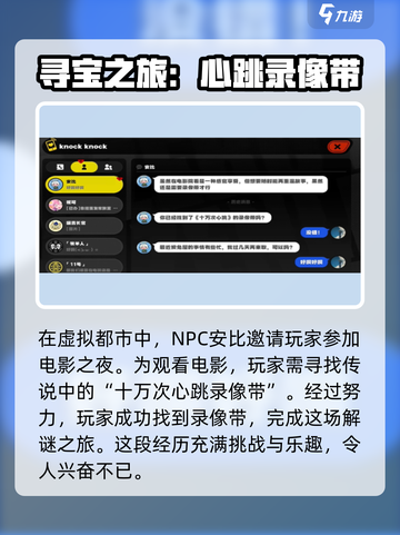 绝区零🔥安比的电影时间任务通关攻略来啦！截图2