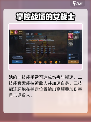 曙光英雄黄月英连招怎么连介绍截图3