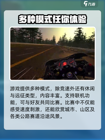 黎明飞驰的物理引擎效果如何介绍截图4