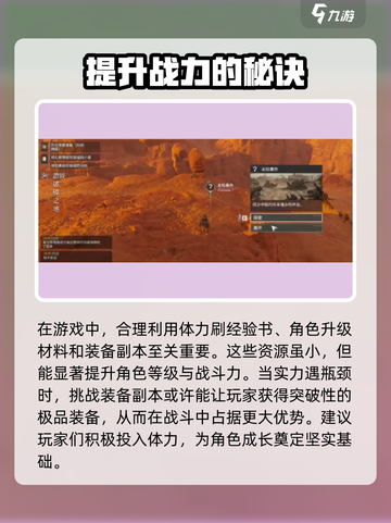 破碎之地🔥体力规划全攻略，轻松制胜💡截图3