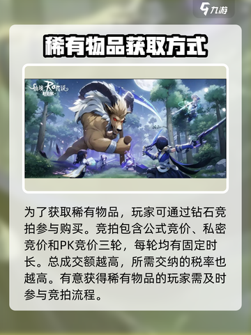 仙境传说新启航💥交易行玩法大揭秘！🔥截图4