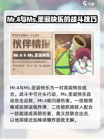 航海王壮志雄心🔥最强英雄推荐来啦！截图4