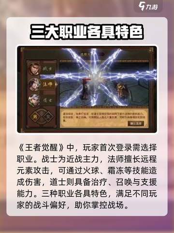 王者觉醒怎么玩介绍截图2