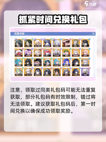破晓序列🔥最新礼包码大公开！快来领取你的专属奖励🎮截图3