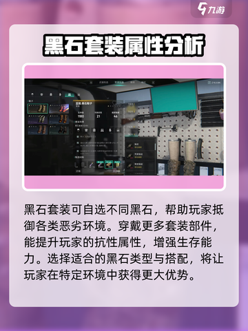 七日世界黑石套怎么样介绍截图6