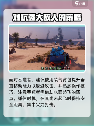 创世战车吞噬者怎么打介绍截图4
