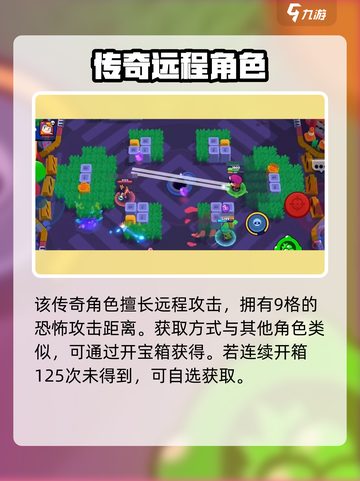 爆裂小队🔥拉夫上校超强攻略💎截图2