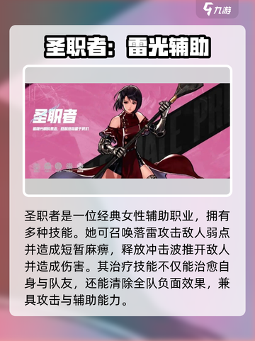 《DNF手游圣职者技能曝光💥》截图2