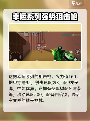 像素射击守卫者🔥武器全面解析，助你战无不胜！截图2