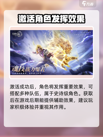 斗罗大陆：逆转时空，牛皋竟是他！😱🔥截图3