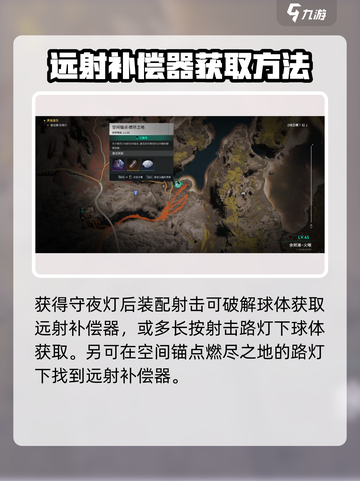 七日世界远射补偿器如何获取介绍截图5