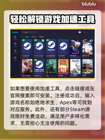Steam游戏卡顿？加速器安排上！🎮⚡截图3